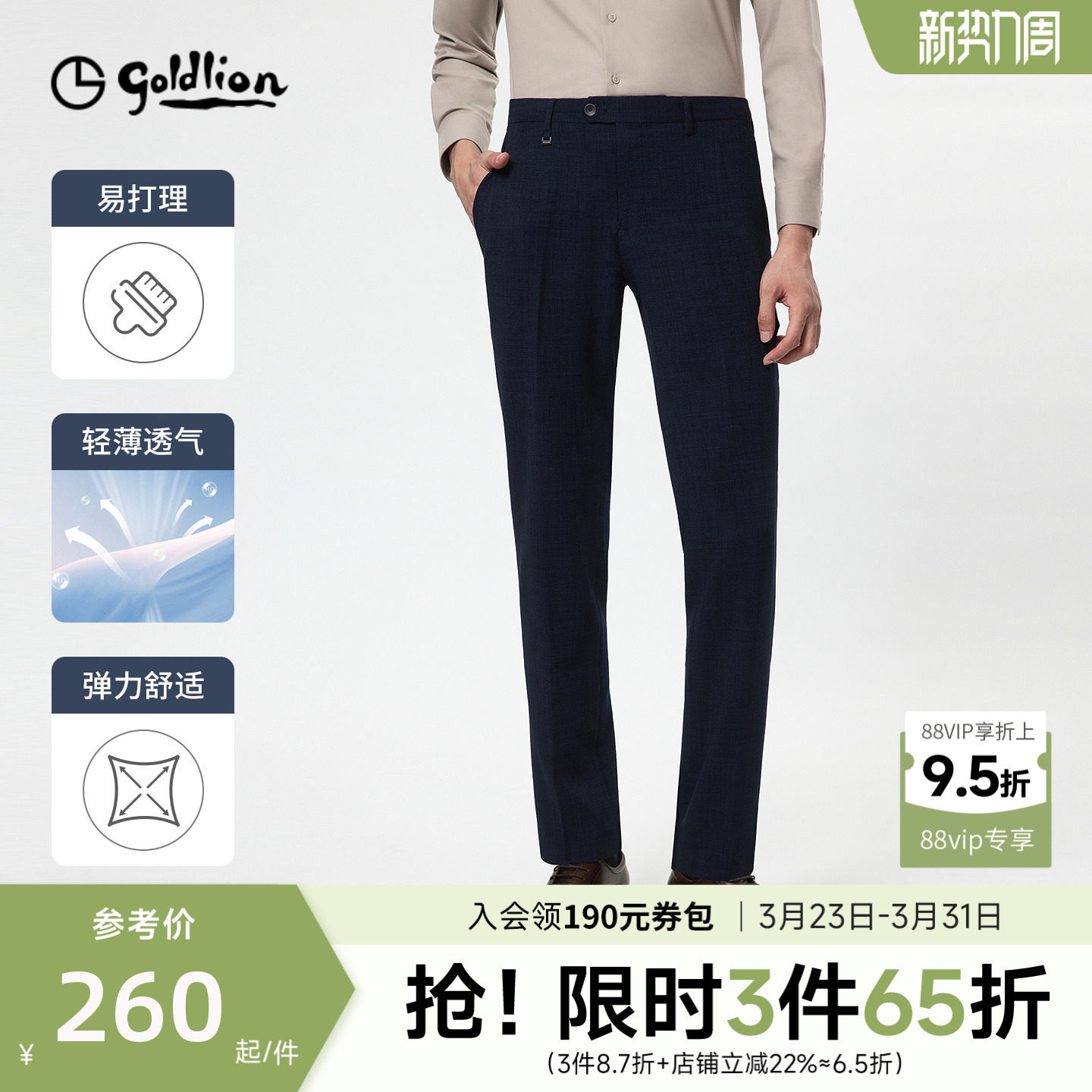 【商场同款】金利来秋冬男西裤仿麻感弹力不易皱商务正装套西长裤