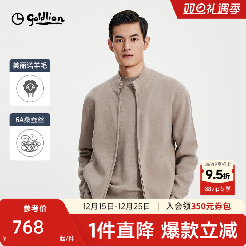 【羊毛开衫】金利来秋冬男士宽松毛衣针织夹克外套拉链立领羊毛衫