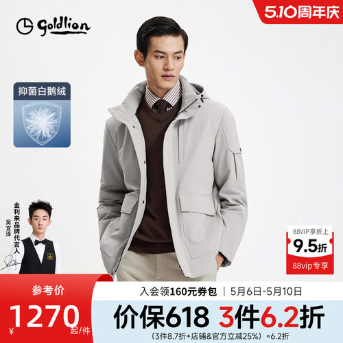 【抑菌白鹅绒】2026秋冬新款男士格雷系中长款保暖羽绒服外套男