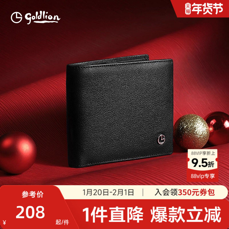 【新年礼物】金利来男士钱包真牛皮高级感短款卡包皮夹子送男朋友