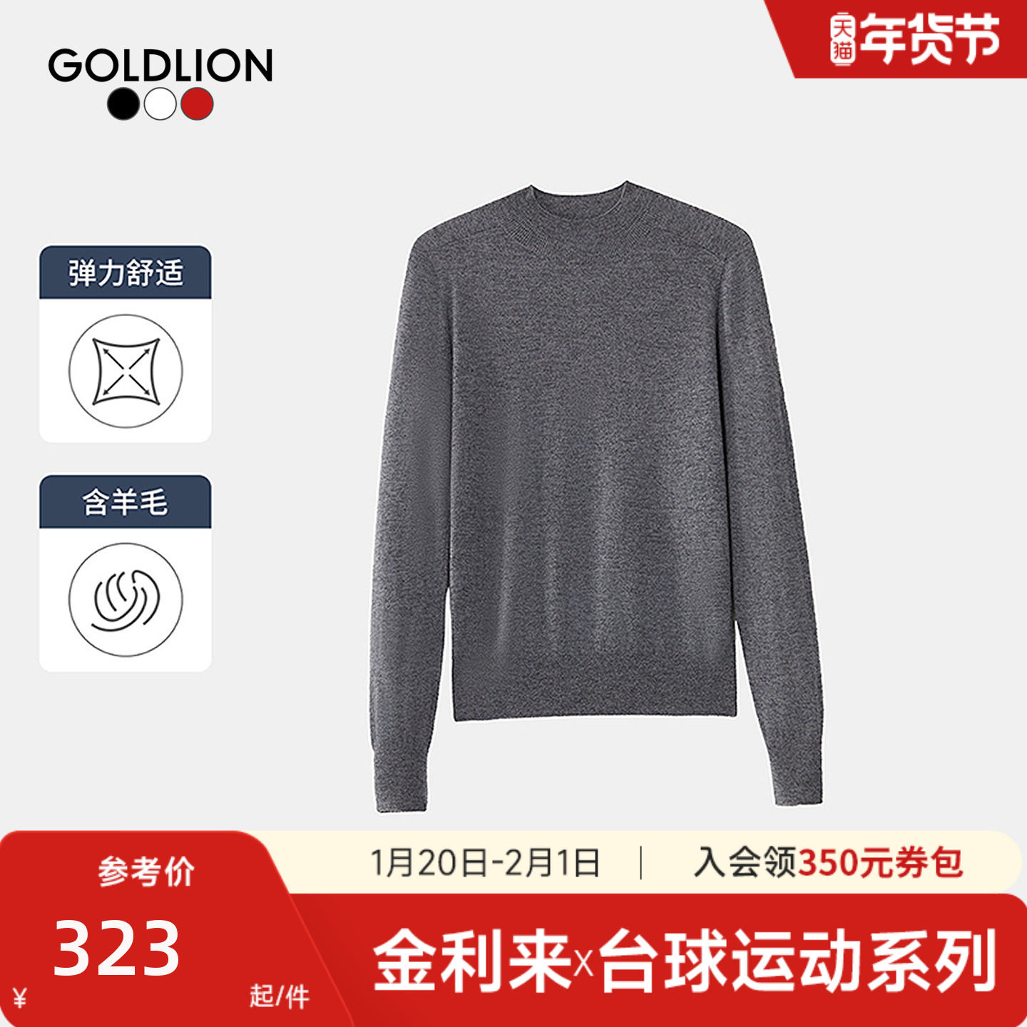 【台球运动系列】金利来新款女士半高领毛衣女打底内搭针织羊毛衫,男装,针织衫/毛衣,淘宝优惠券,粉丝福利购,淘宝优惠卷