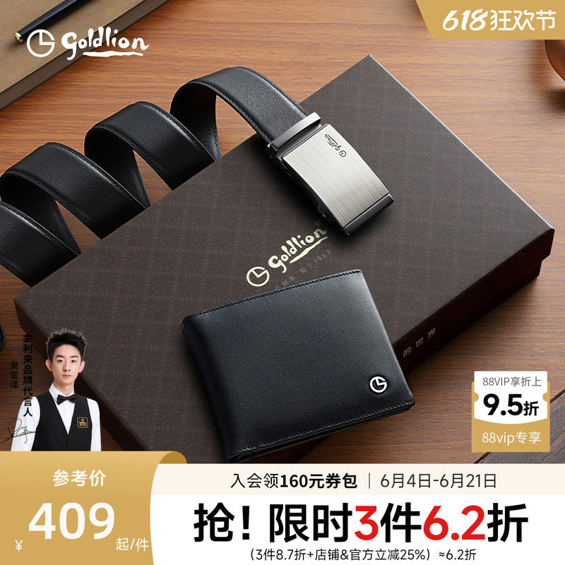 金利来皮带男士2026新款牛皮裤腰带高档结婚订婚礼物钱包礼盒送礼
