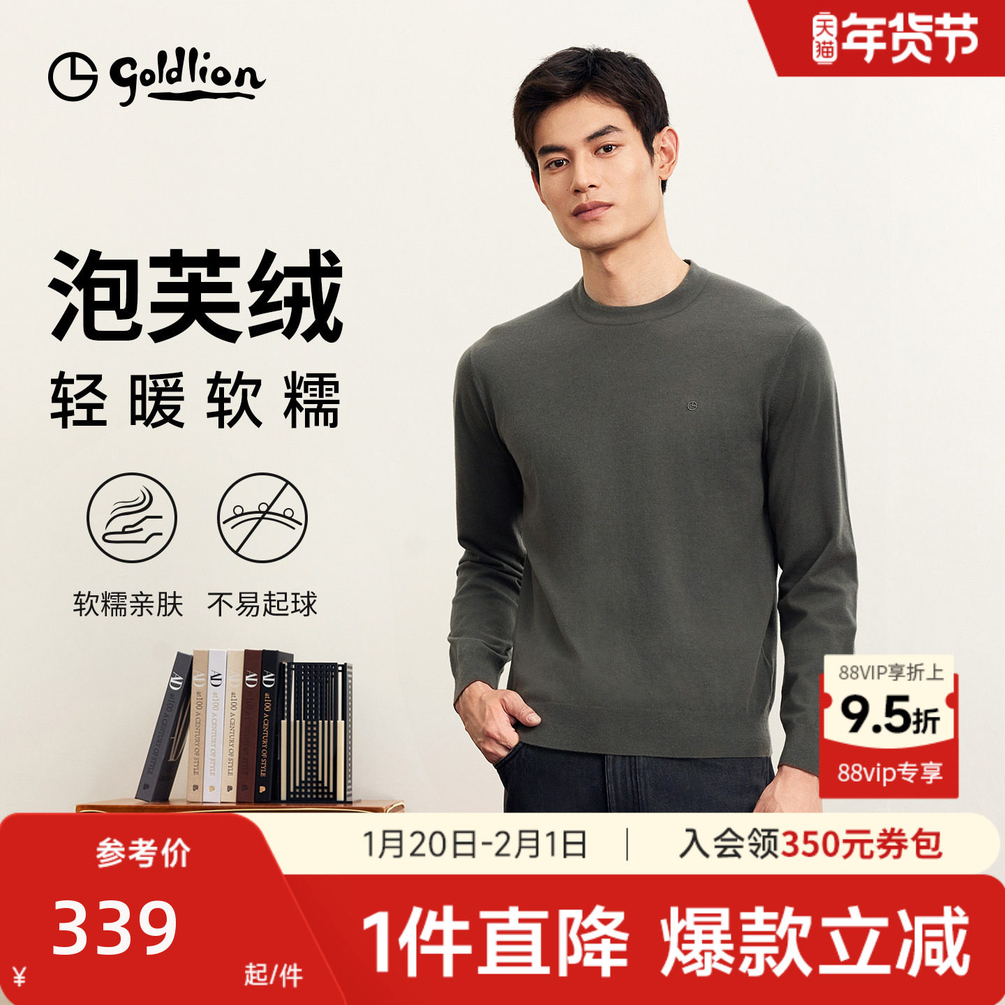 【含羊绒】金利来秋冬新款男商务休闲保暖针织衫圆领打底套头毛衣