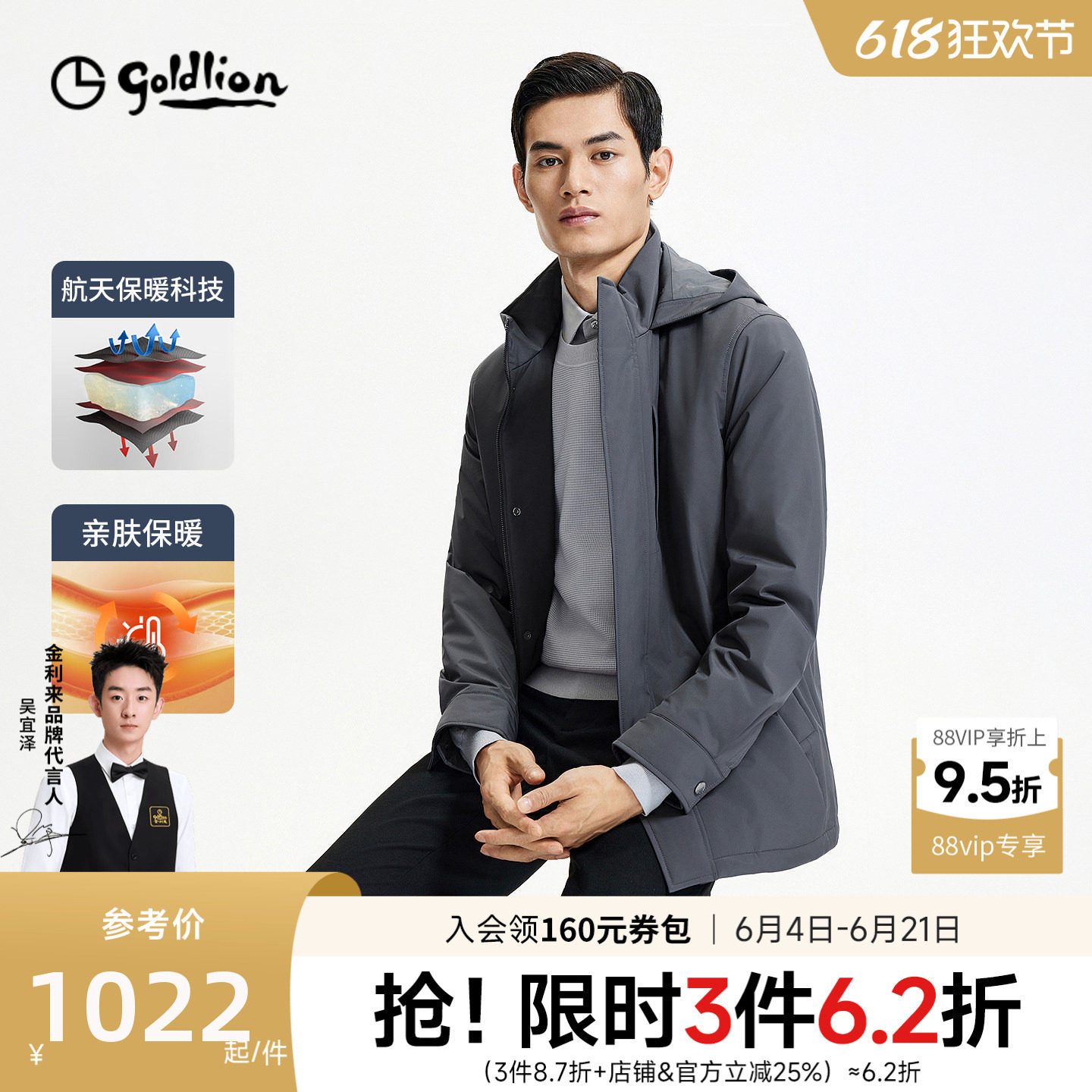 【气凝胶】金利来2026秋冬新款男士棉服立领帽款商务休闲外套男