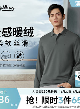 【弹力磨毛】金利来春季保暖莫代尔男长袖polo衫翻领T恤休闲上衣
