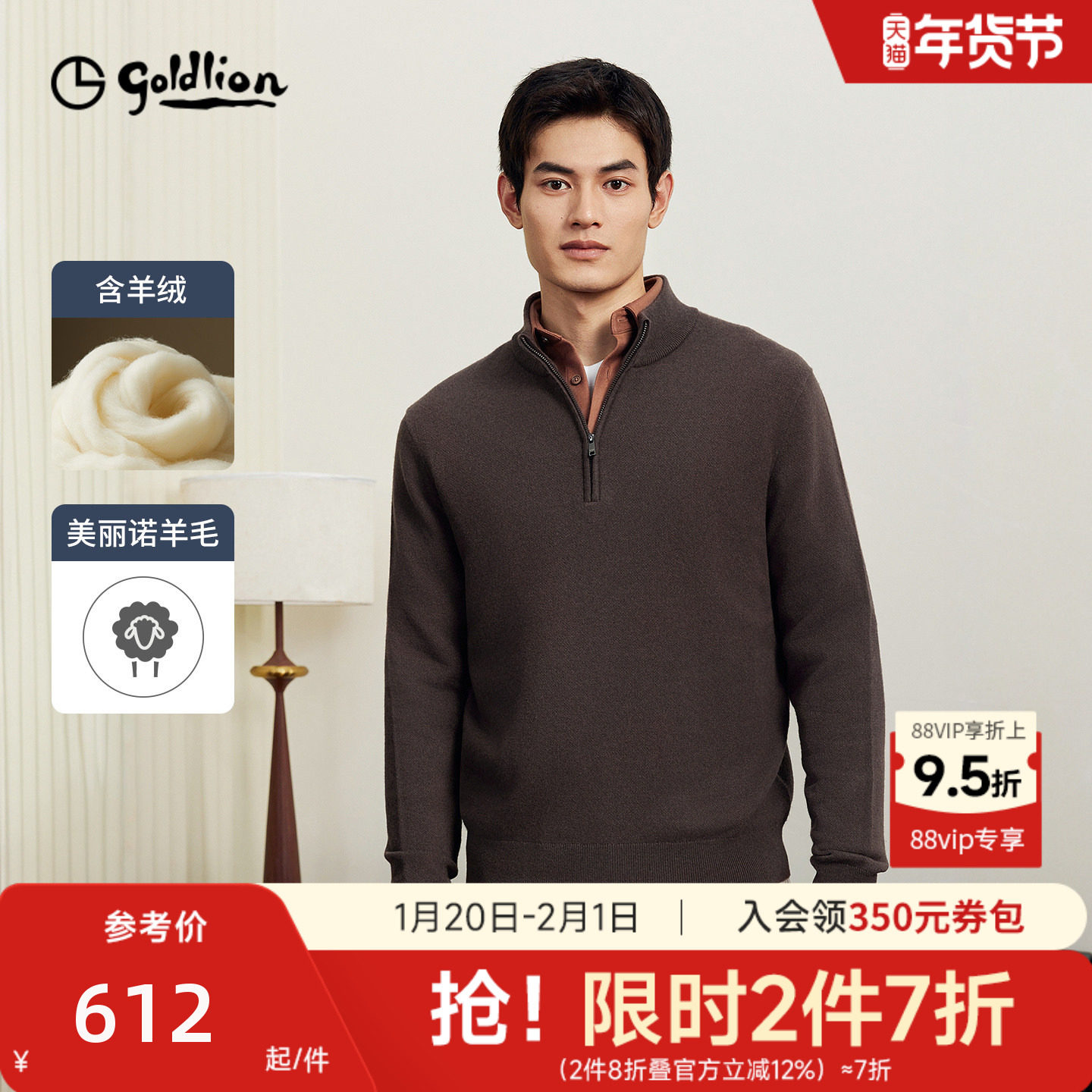 【拉链半高领】金利来秋冬新款男士毛衣含羊毛羊绒商务休闲针织衫,男装,针织衫/毛衣,淘宝优惠券,粉丝福利购,淘宝优惠卷