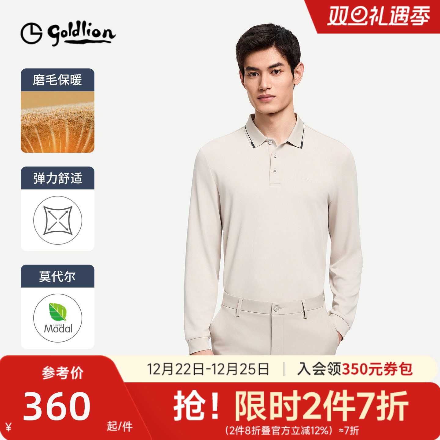 【底磨毛】金利来秋冬新款保暖弹力polo衫舒适翻领休闲长袖T恤男
