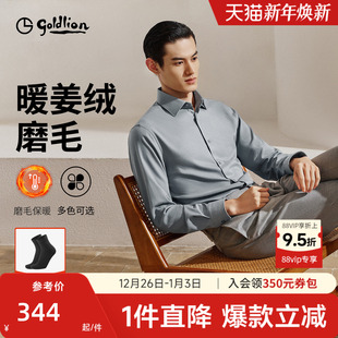 男士 金利秋冬新款 长袖 衬衫 衬衣男上衣 弹力暖感商务正装 磨毛