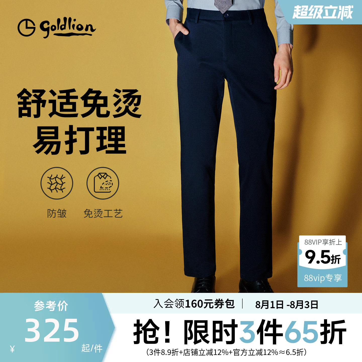 免烫抗皱金利来裤子男装26新款休闲裤西裤直筒长裤男士云垂省心裤