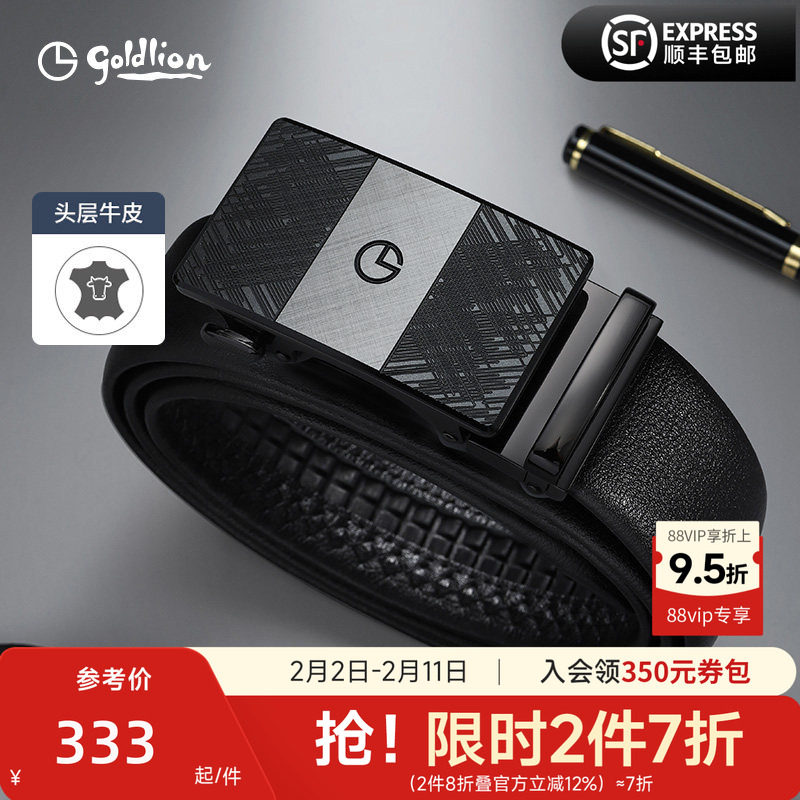 金利来皮带男士新款哑光纹理自动扣防指纹头层牛皮光面商务裤腰带