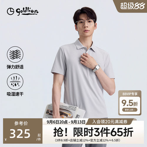 金利来吸湿速干时尚口袋polo衫
