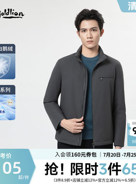 【三防】金利来秋冬款男士羽绒服立领抗菌白鹅绒商务休闲外套男