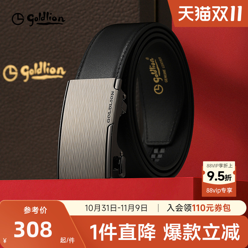 金利来皮带男士新款防指纹内扣不露尾自动扣商务头层真牛皮裤腰带