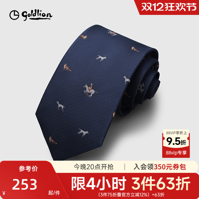 趣味动物时尚休闲礼盒包装