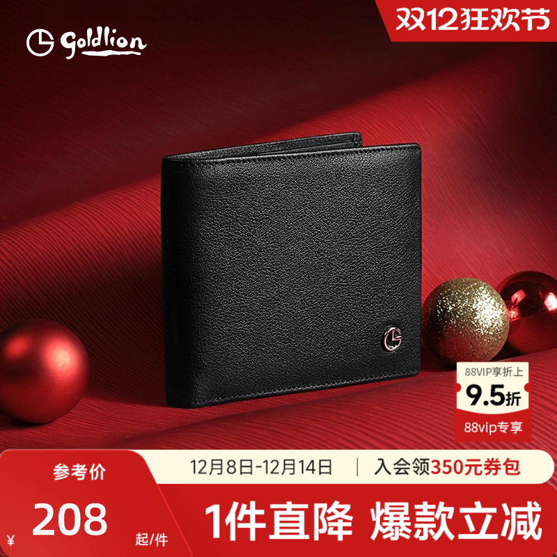 金利来钱包男士真皮短款生日礼物