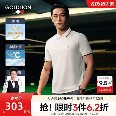 【147满分T】金利来运动休闲百搭新款男士时尚防晒短袖翻领POLOSN