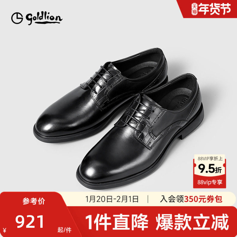金利来男士皮鞋新款商务正装经典黑色真皮宴会婚鞋时尚耐磨皮鞋