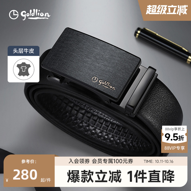 金利来皮带男士新款哑光纹理自动扣防指纹头层牛皮光面商务裤腰带