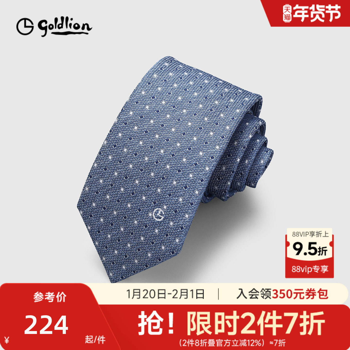 Goldlion/金利来男士德国进口面料格纹商务休闲色织箭头型领带男,服饰配件/皮带/帽子/围巾,领带,淘宝优惠券,粉丝福利购,淘宝优惠卷