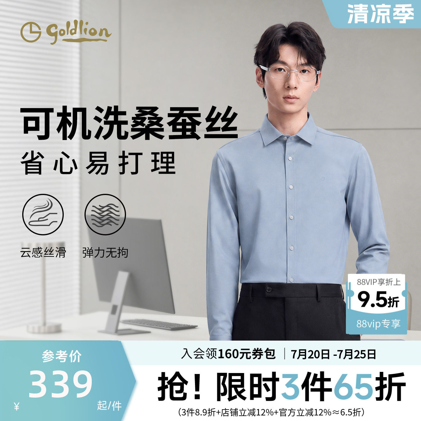 【可机洗桑蚕丝】金利来秋冬新款男士透气长袖高智感衬衫上班衬衣