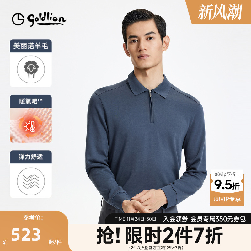 【含羊毛】金利来秋冬新款保暖弹力翻领长袖T恤男polo衫上衣