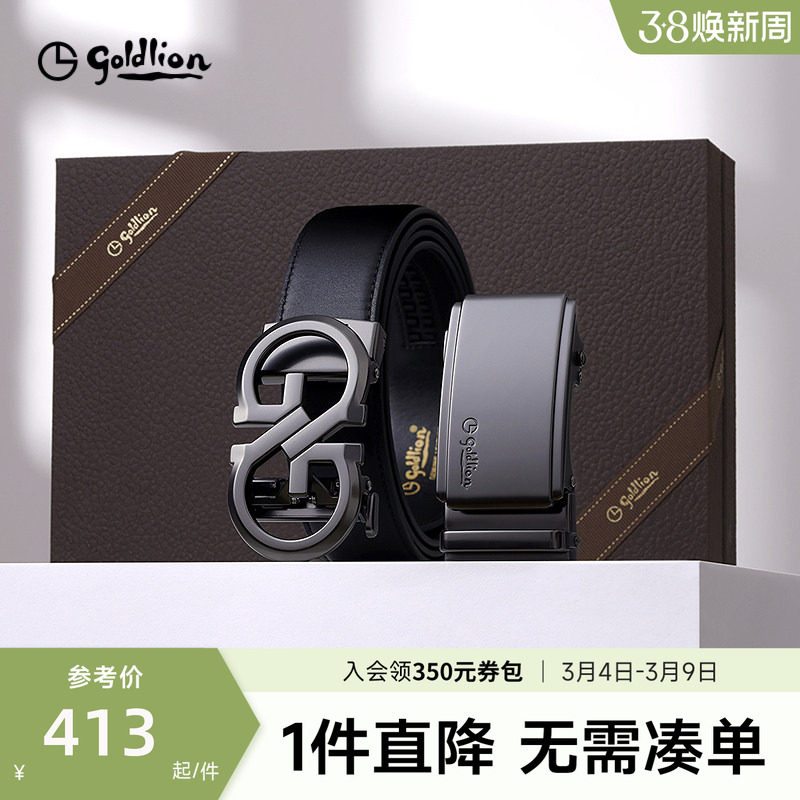 【双扣头】金利来皮带男士新款皮带礼盒自动扣头层牛皮腰带男商务