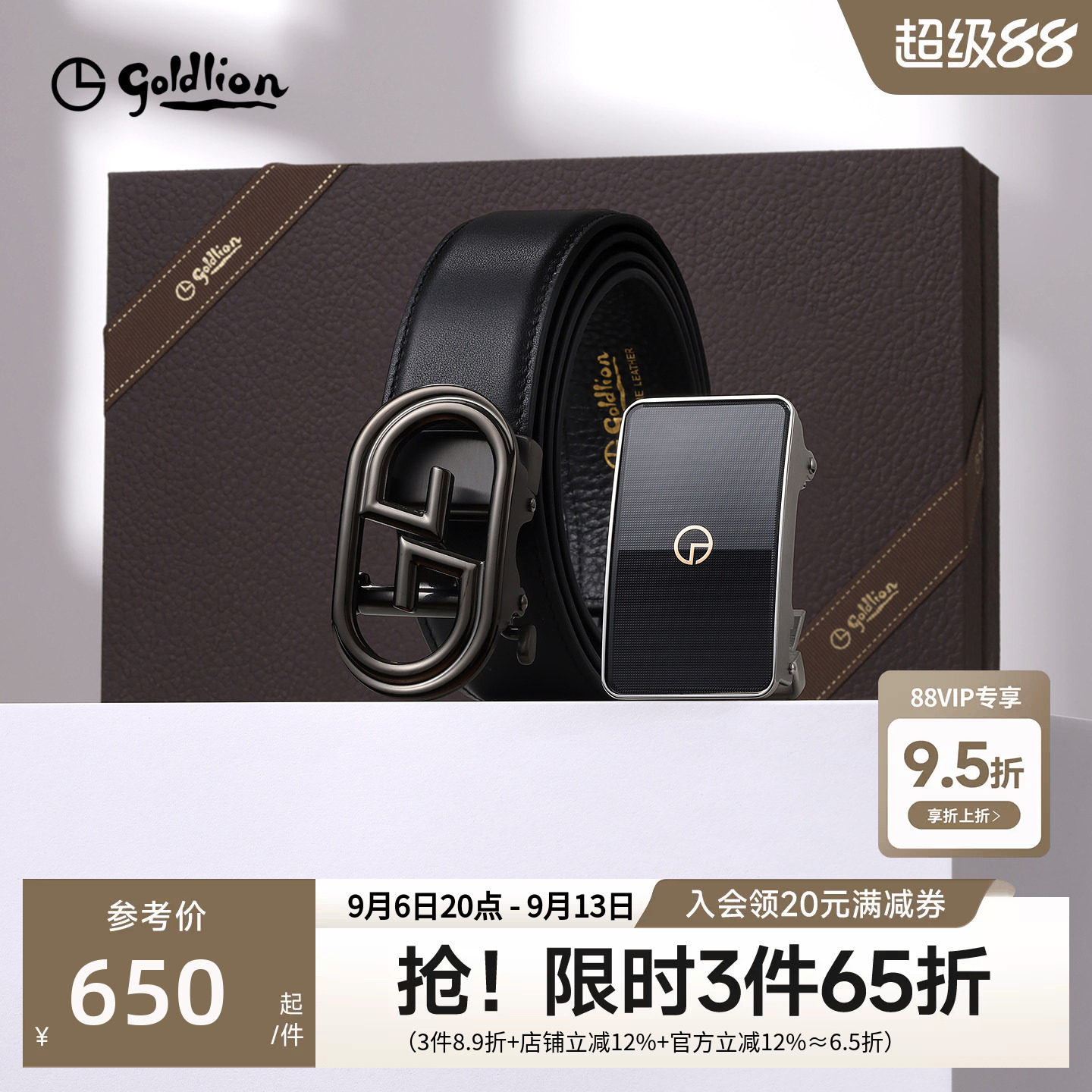 【双扣头礼盒】金利来皮带男新款不锈钢自动扣内穿式礼盒牛皮腰带