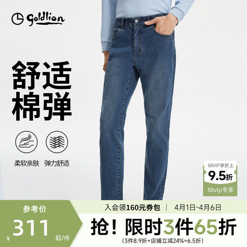 弹力金利来男士牛仔裤水洗