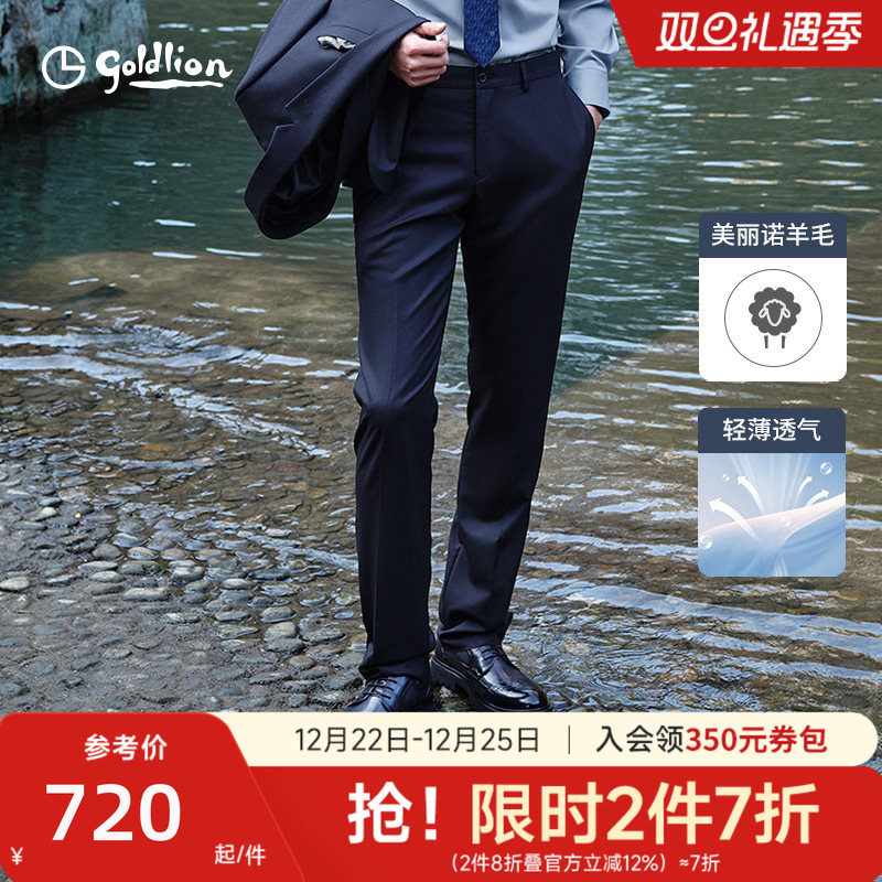 【100%纯羊毛】金利来西裤男士25秋冬新款直筒商务正装休闲长裤