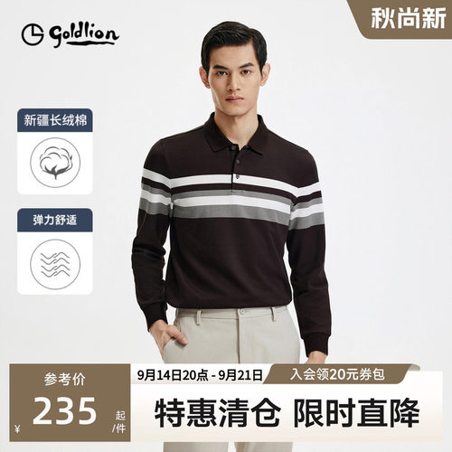 金利来条纹翻领polo衫