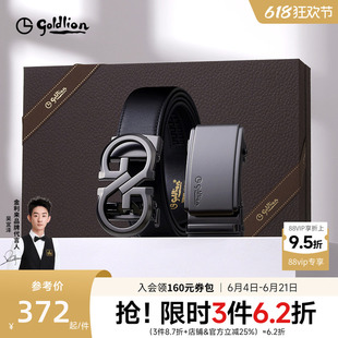 【父亲节礼物】金利来皮带男士新款双扣头礼盒头层牛皮裤带腰带男