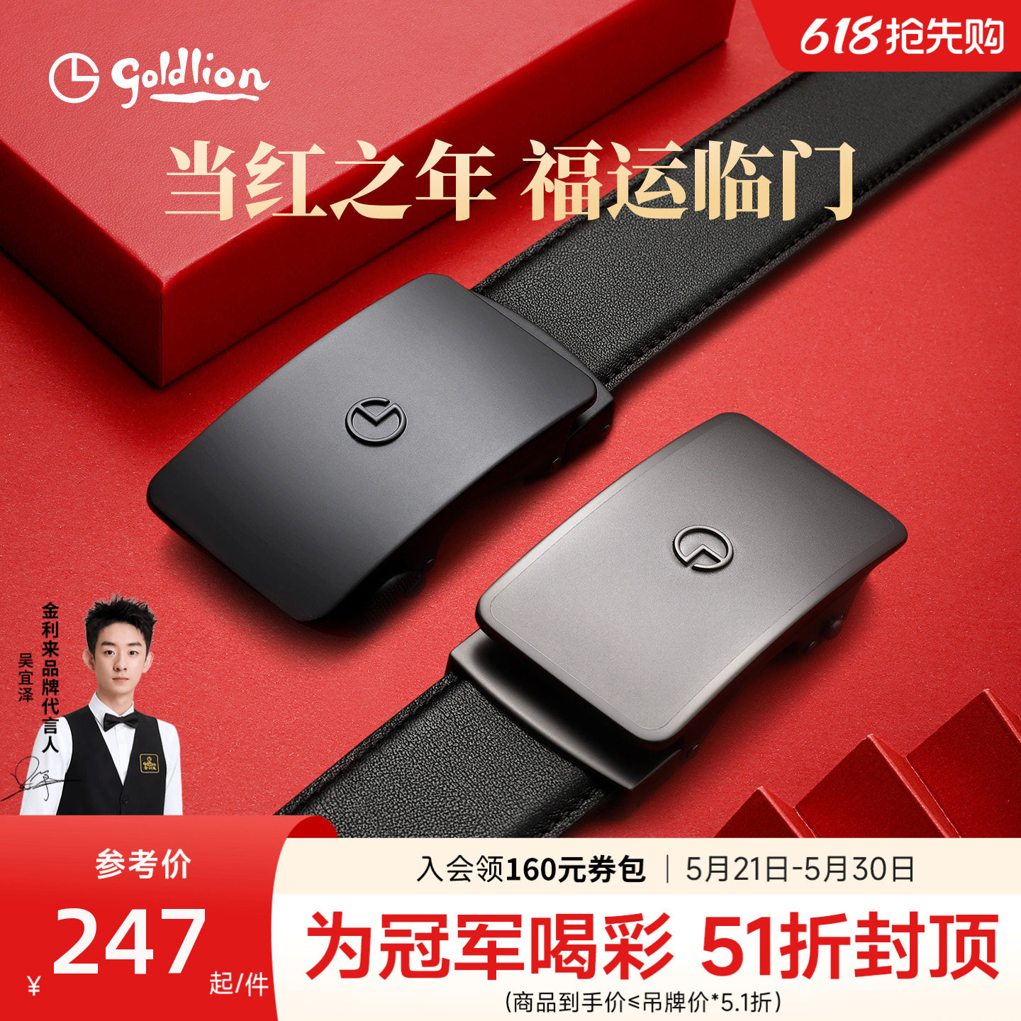 金利来皮带男士自动扣头层牛皮正品礼盒装送男朋友礼物裤带腰带男