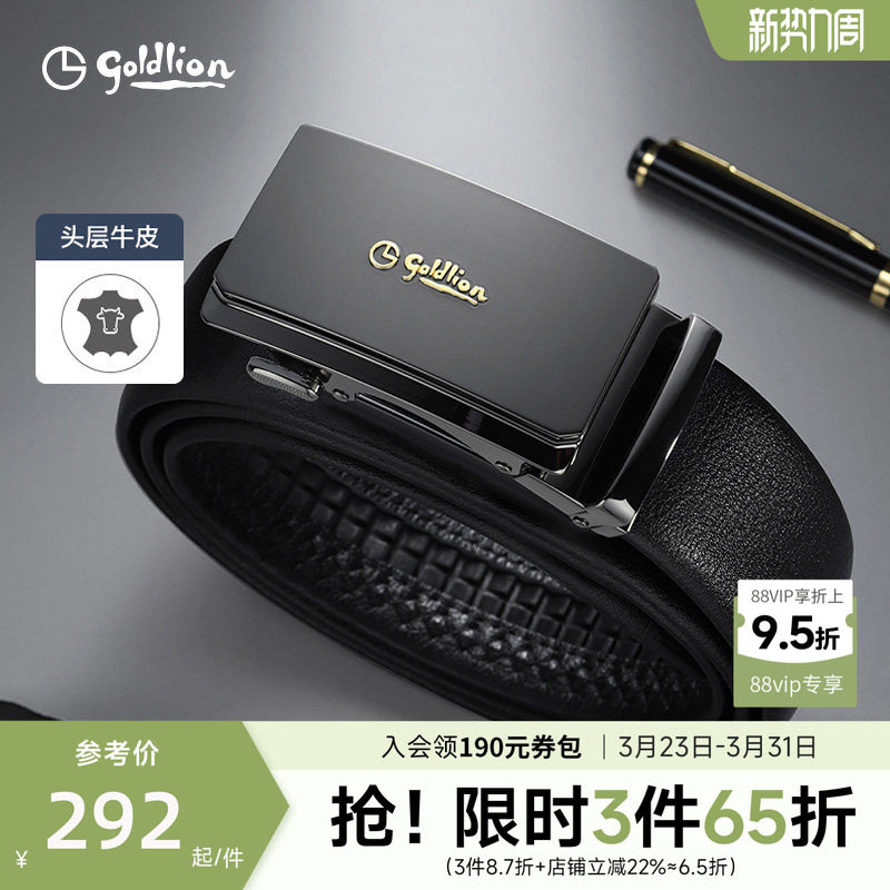 金利来皮带男士新款哑光防指纹自动扣腰带经典商务头层牛皮裤腰带