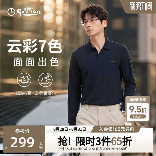 【多色可选】金利来26秋冬男士长袖T恤云彩10A柔软亲肤商务polo衫
