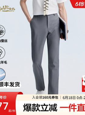 【含6A桑蚕丝】金利来西装裤男26夏季薄款可机洗透气灰色商务男士
