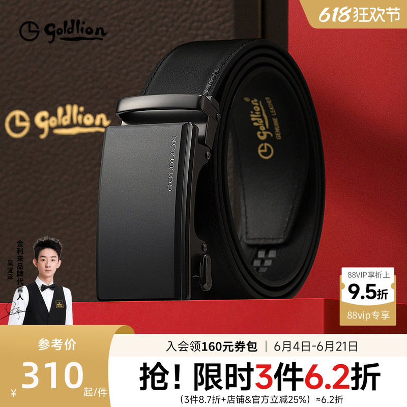 金利来皮带男士2025年新款磨砂自动扣真牛皮商务经典男款腰带皮带