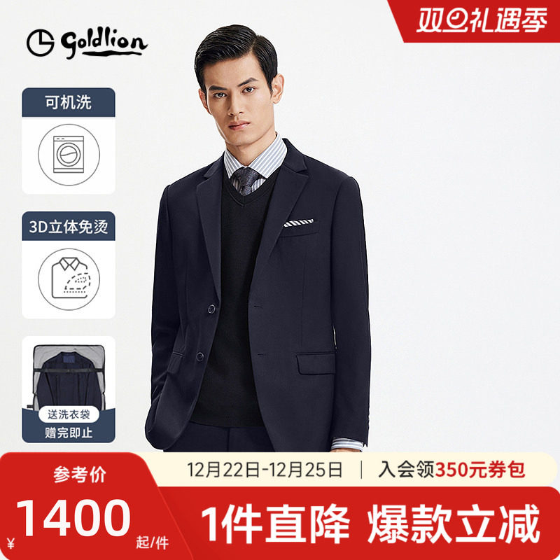 【可机洗羊毛】金利来2025秋冬新款西装免烫修身商务正装西服男