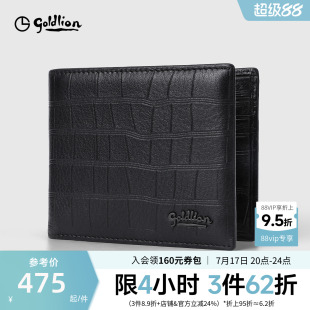金利来皮具男新款柔软鹿皮短款银包时尚鳄鱼纹年轻人横款牛皮钱夹