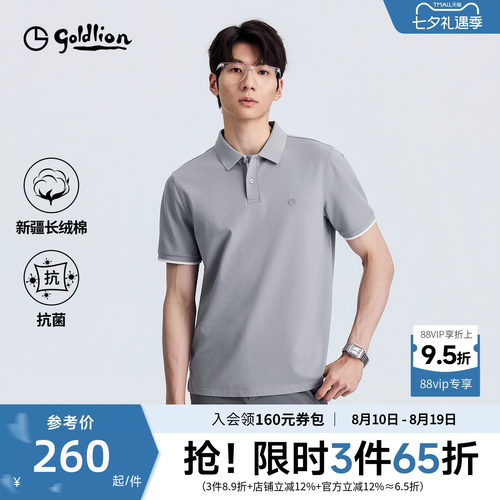 金利来7A抗菌POLO衫休闲上衣
