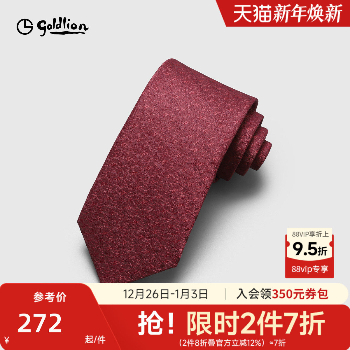 Goldlion/金利来男士中国风复古花纹祥云囍字喜庆新郎婚礼领