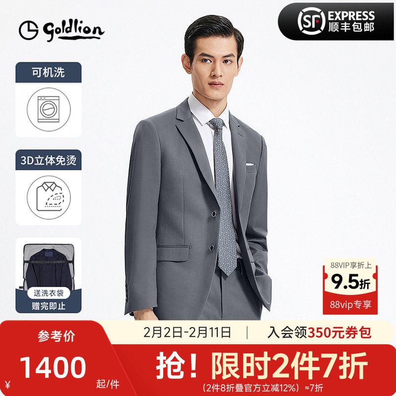 【可机洗羊毛】金利来26春季新款可机洗西装免烫修身商务正装西服