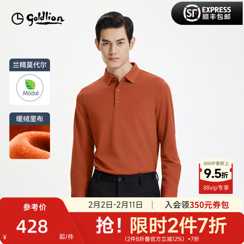 【含羊毛】金利来秋冬新款柔软长袖T恤纯色商务宽松POLO衫男上衣