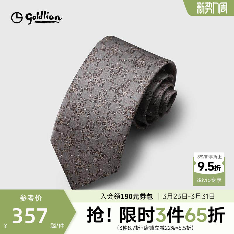 Goldlion/金利来男士桑蚕丝质感光泽轻奢色织印花休闲正装领