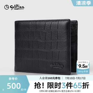 金利来皮具男新款柔软鹿皮短款银包时尚鳄鱼纹年轻人横款牛皮钱夹