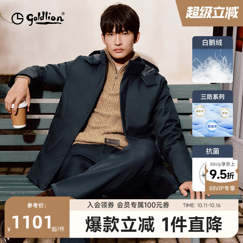 白鹅绒中长款男士羽绒服金利来