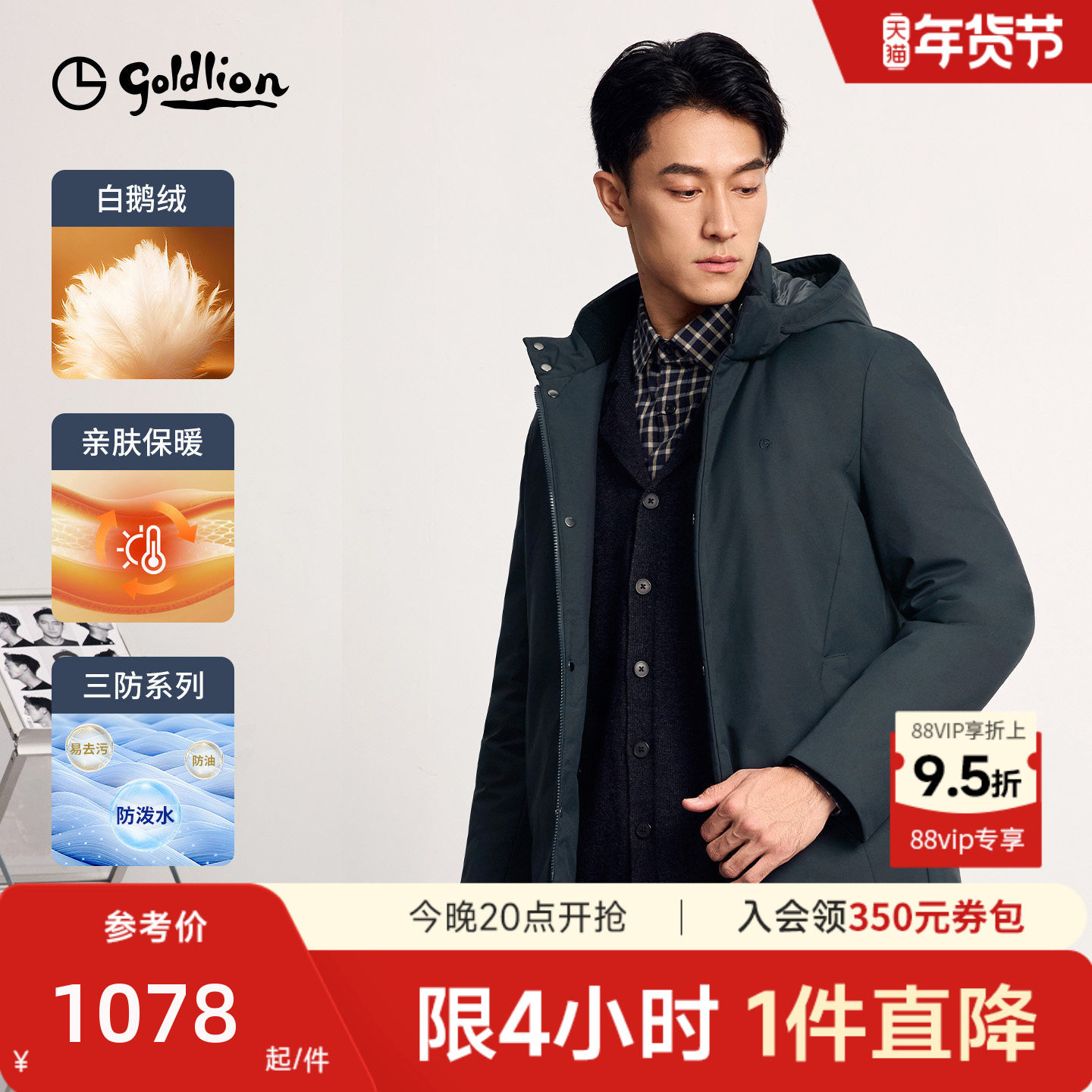 【蓄热白鹅绒】金利来男士冬季三防商务加厚中长款羽绒防寒服外套