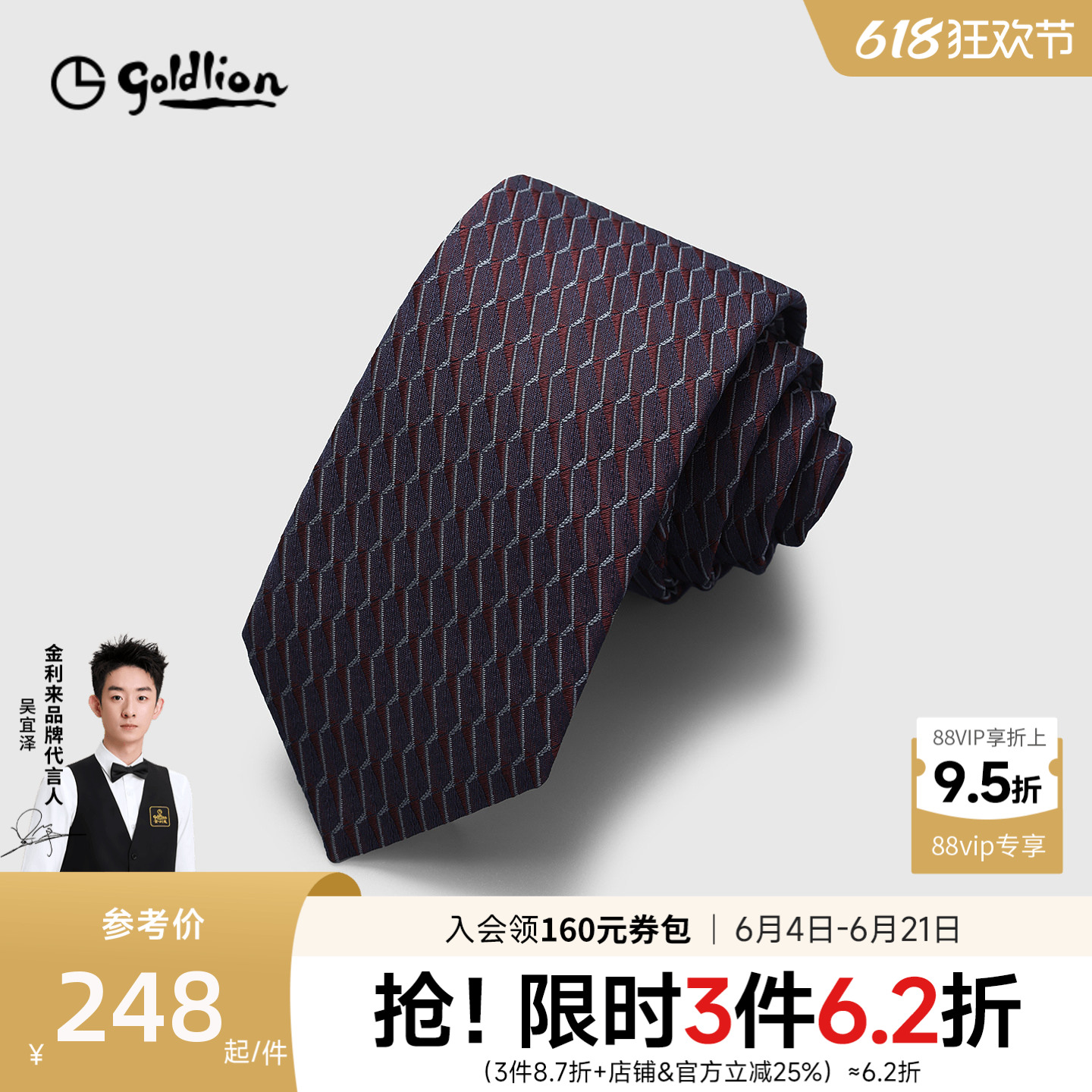 Goldlion/金利来男士桑蚕丝几何渐变色织商务休闲衬衫正装领带男