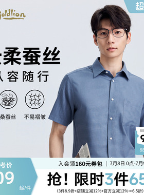 【桑蚕丝】金利来夏季新款男士衬衣凉感格子正装商务短袖衬衫男