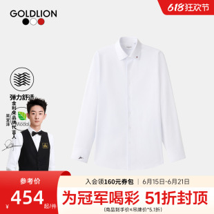【罗伯逊联名款】金利来新款男士正装衬衫莫代尔柔软长袖衬衣男SN