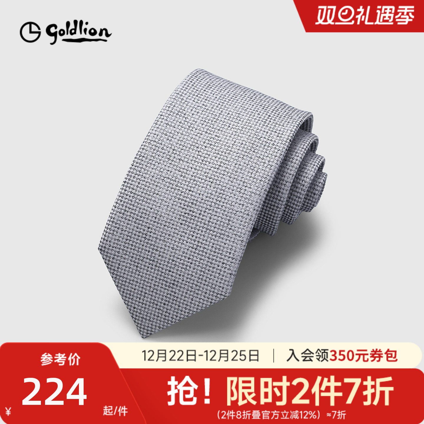 Goldlion/金利来男士德国进口面料格纹商务休闲色织箭头型领